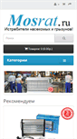 Mobile Screenshot of mosrat.ru